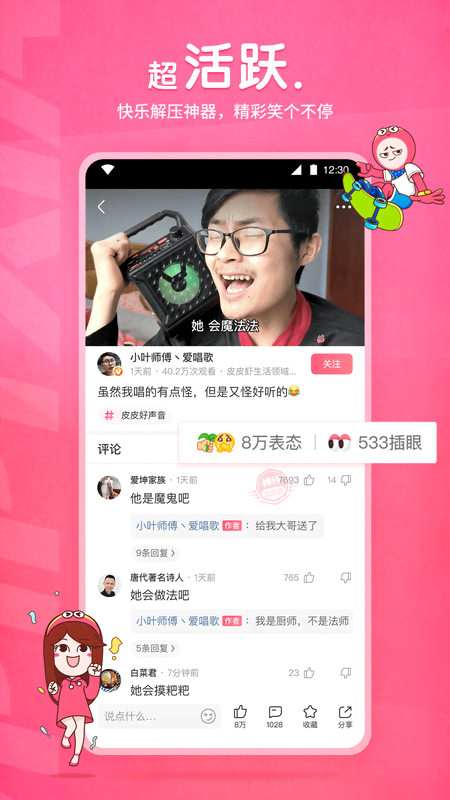 天堂集团怎么样截图