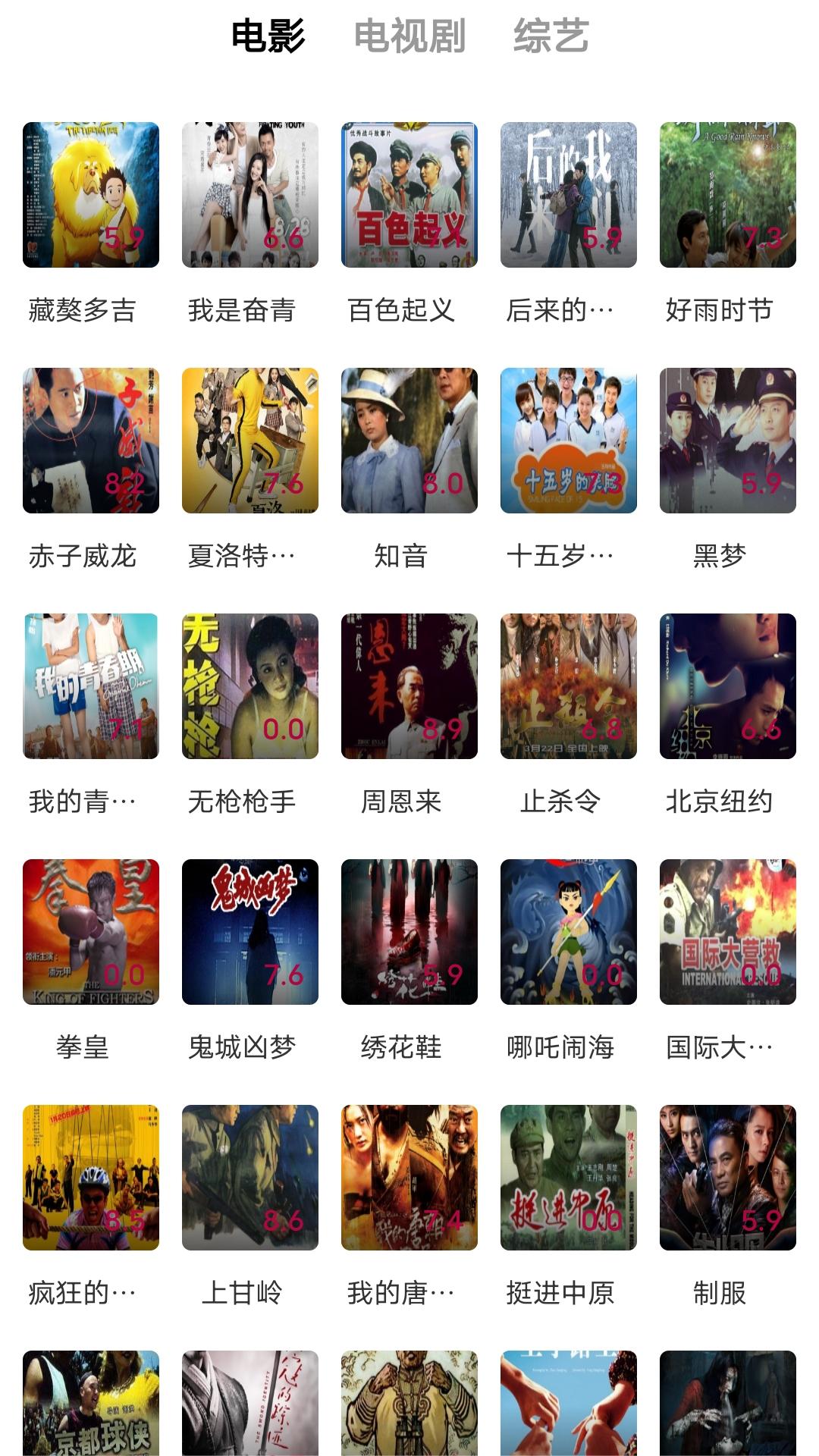校园修仙女主截图